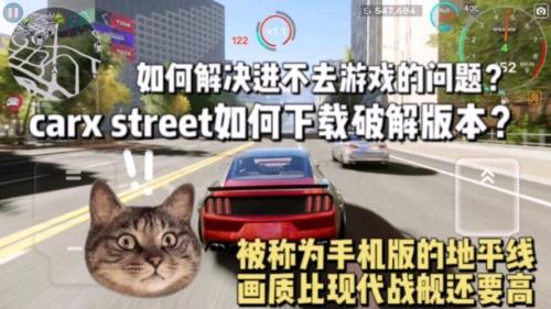 carxstreet游戏账号怎么注册