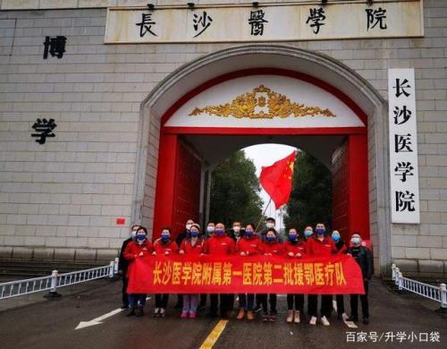 湖南师范大学医学院实力怎么样