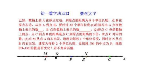 初中动点问题解题技巧