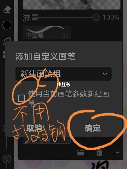 画世界pro怎么调笔的粗细