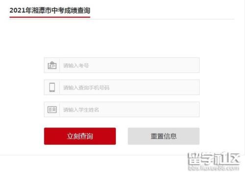 中考成绩查询系统入口