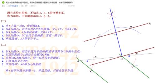 小丽在纸上画了一条平行线对吗