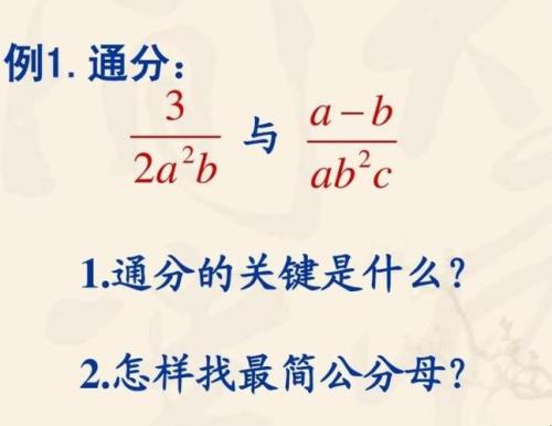 最大公分母的简单找法