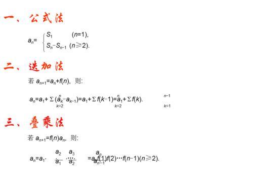 数归法求通项公式