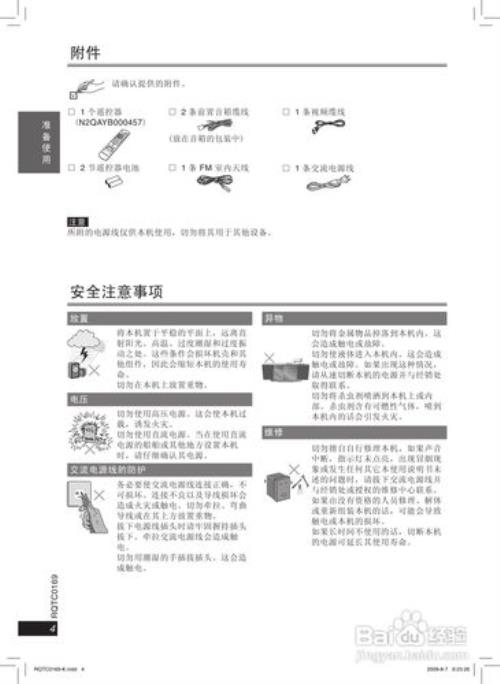 松川变频器说明书