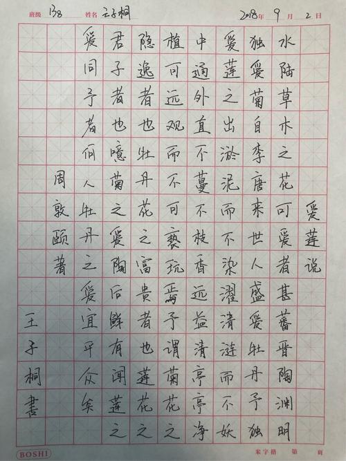 2021年6月硬笔书法落款怎么写加名字