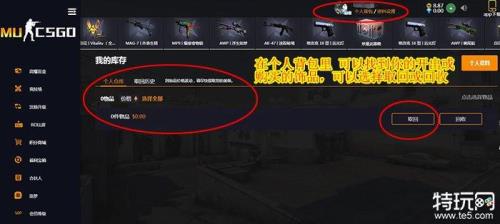 怎么和csgo好友交易