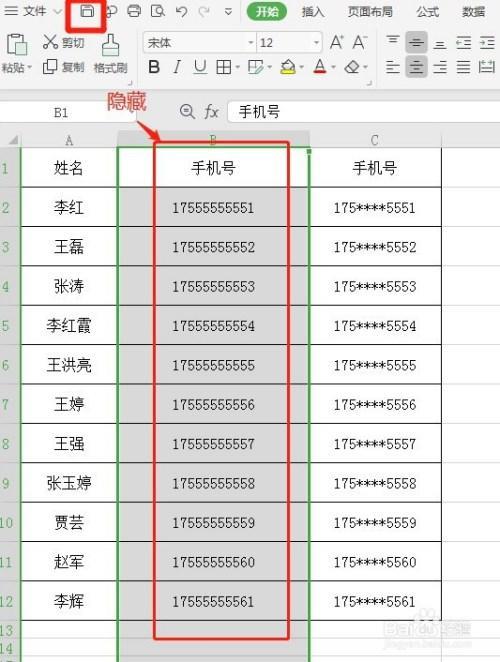 怎么查询别人手机号码