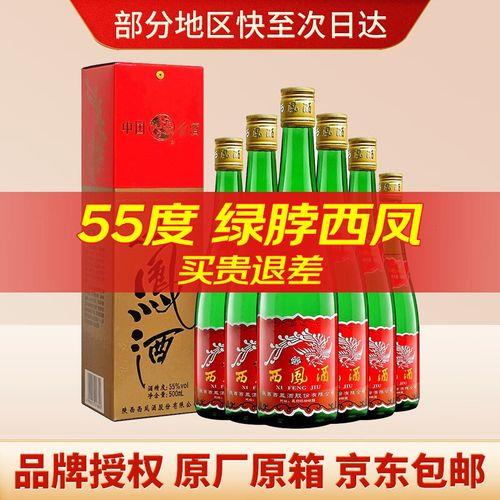 绿脖西凤55度存放几年口感变好