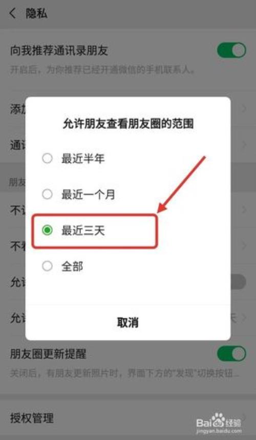 微信朋友圈能看到访客记录么