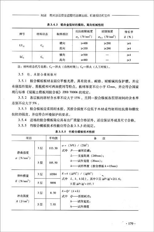 符合标准和执行标准哪个更好