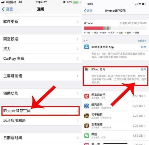 新iphone转移数据app一直正在载入