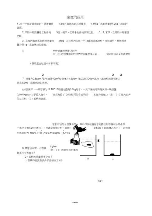 致密度的计算