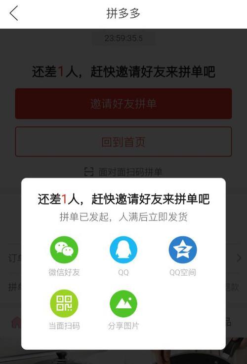 pdd拼单返现入口怎么没有了