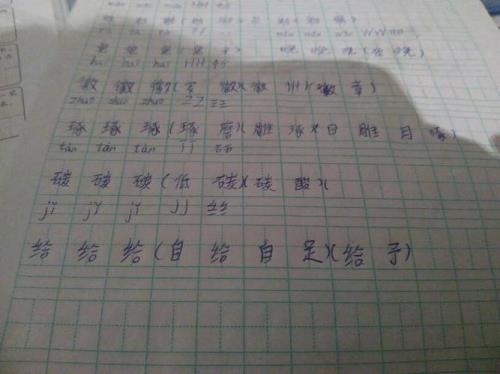 可字能组什么词