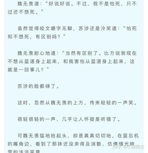 魔道祖师一共有多少章