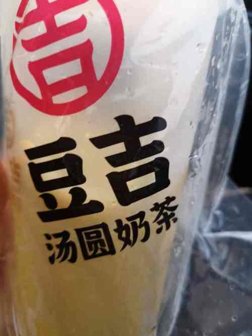 豆吉汤圆奶茶热量表