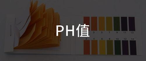 pH指的是什么