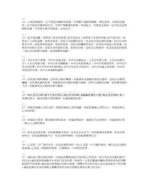 完美是什么，排比句