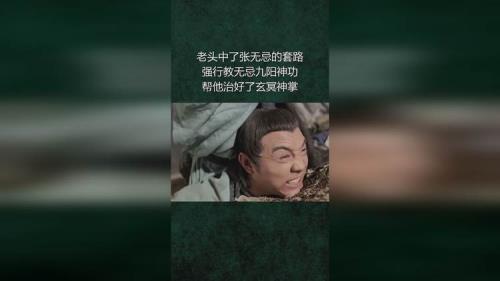 九阳神功的创始人