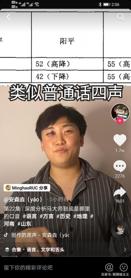 为什么济宁带南方口音