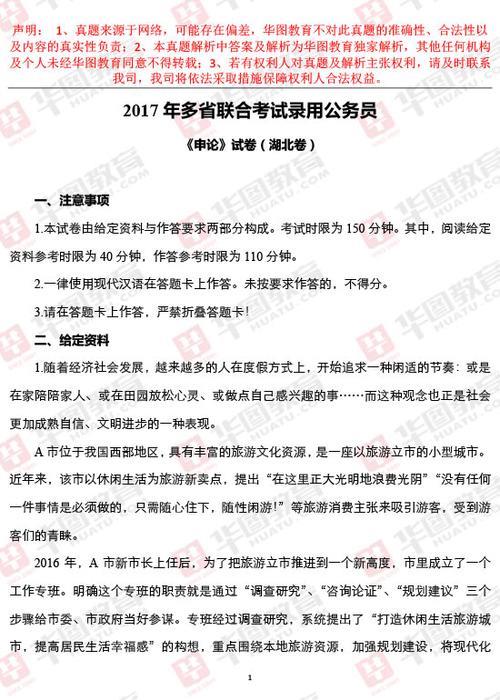 公考小马哥的申论答案靠谱吗