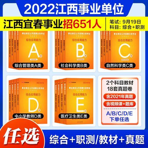 2023江西事业编考试时间