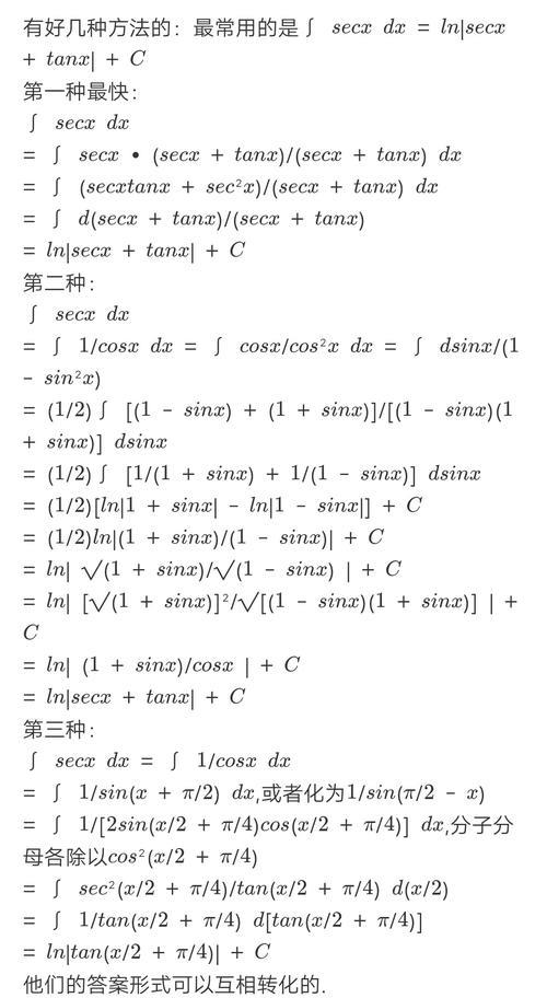 tanx的10次方乘以secx的平方的不定积分