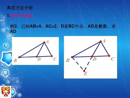 倍长中线的三种类型