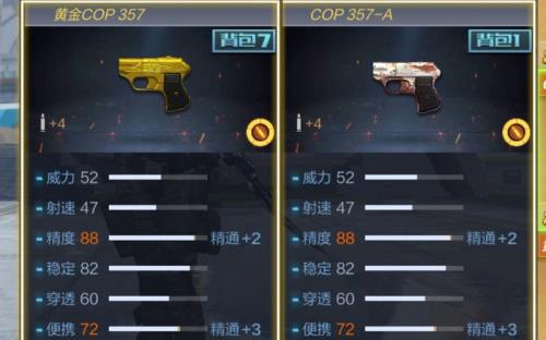 黄金cop怎么获得