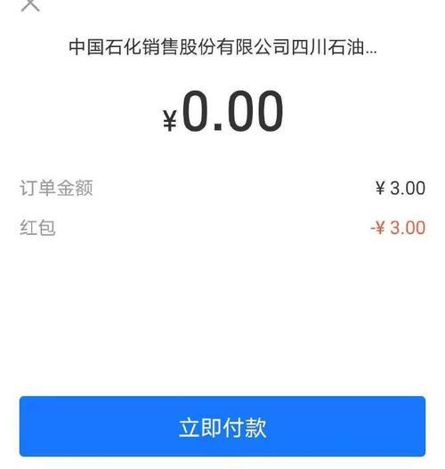 支付宝中石化一键加油怎么用