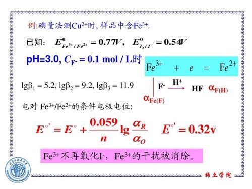 电极电势的计算公式中n表示什么