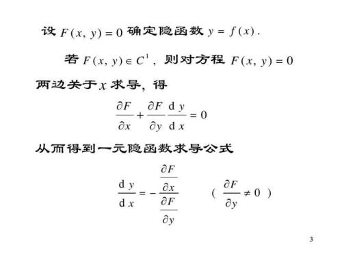 x的导数和dx是相同的嘛