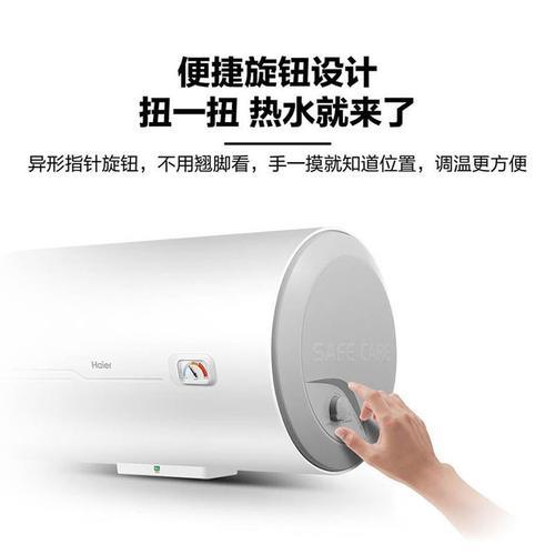 海尔热水器用水模式什么意思