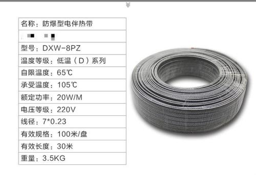 防冻电热系剪断能不能热