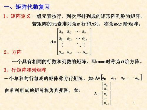 矩阵位移法和传统位移法的区别