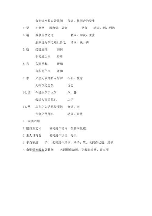 送东阳马生序多少字不算标点