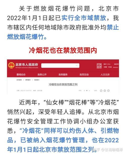 广东烟花爆竹2023最新规定