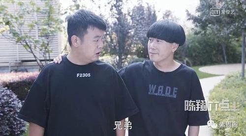 陈翔六点半蘑菇头资料