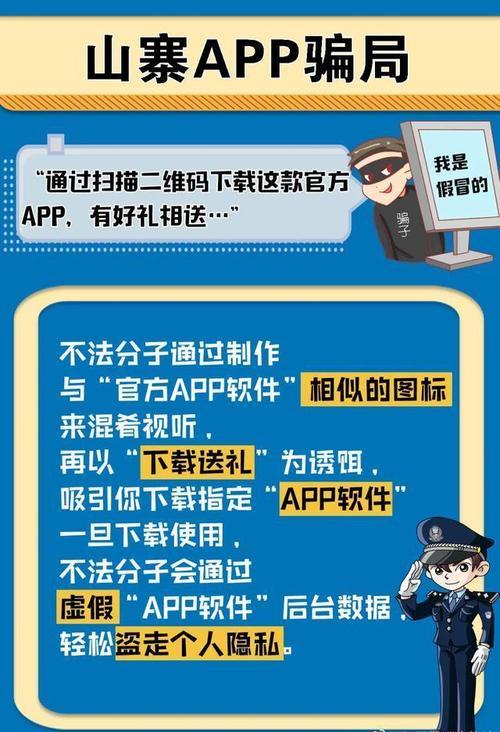 守位app是真的还是假的