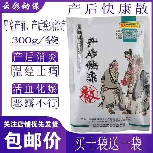 母猪保健药，203对母猪子宫炎有用没