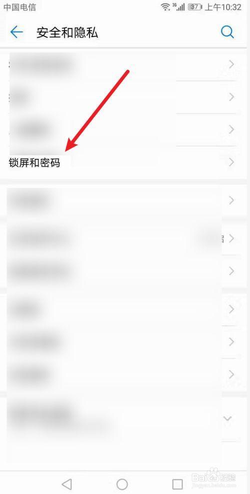 怎么关闭密码锁屏密码