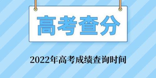 2022年河南会考成绩怎么查询