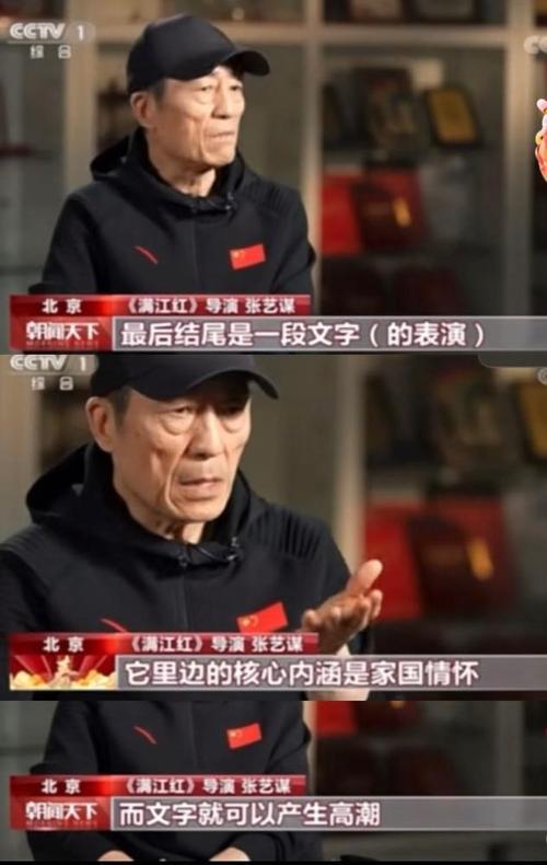 张艺谋满江红片长