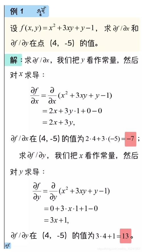 求导和偏导有什么区别