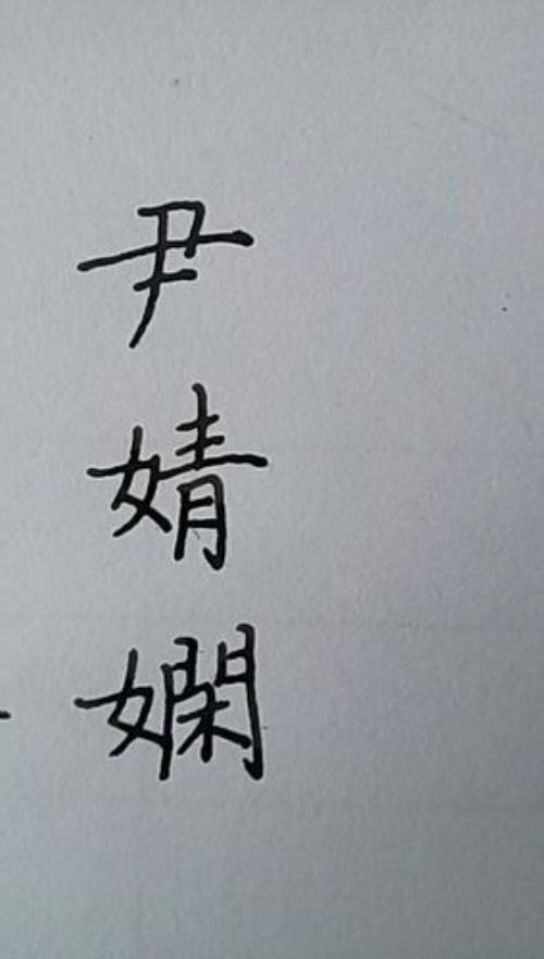 哥繁体字怎么写