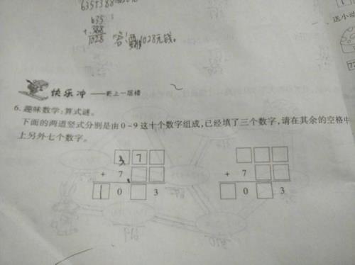 冻猜三个数字