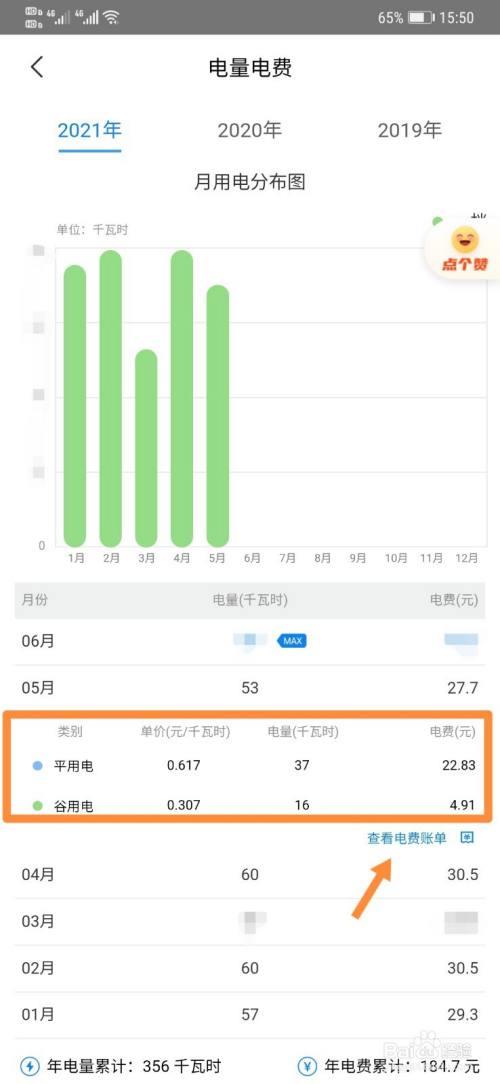 上海电费突然暴增了怎么回事