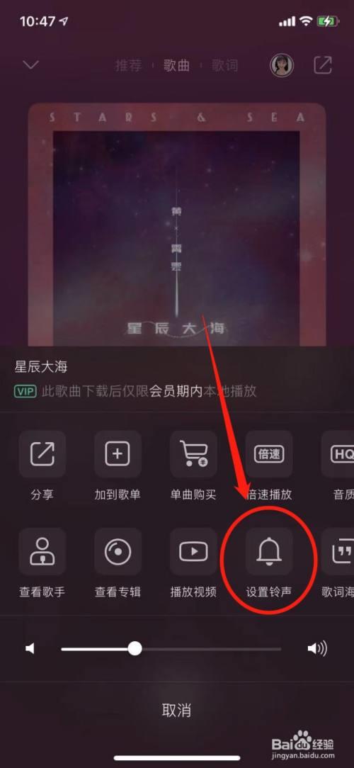 库乐队怎么设置铃声自己录音