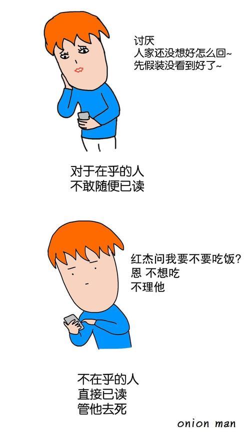 目不转睛什么意思